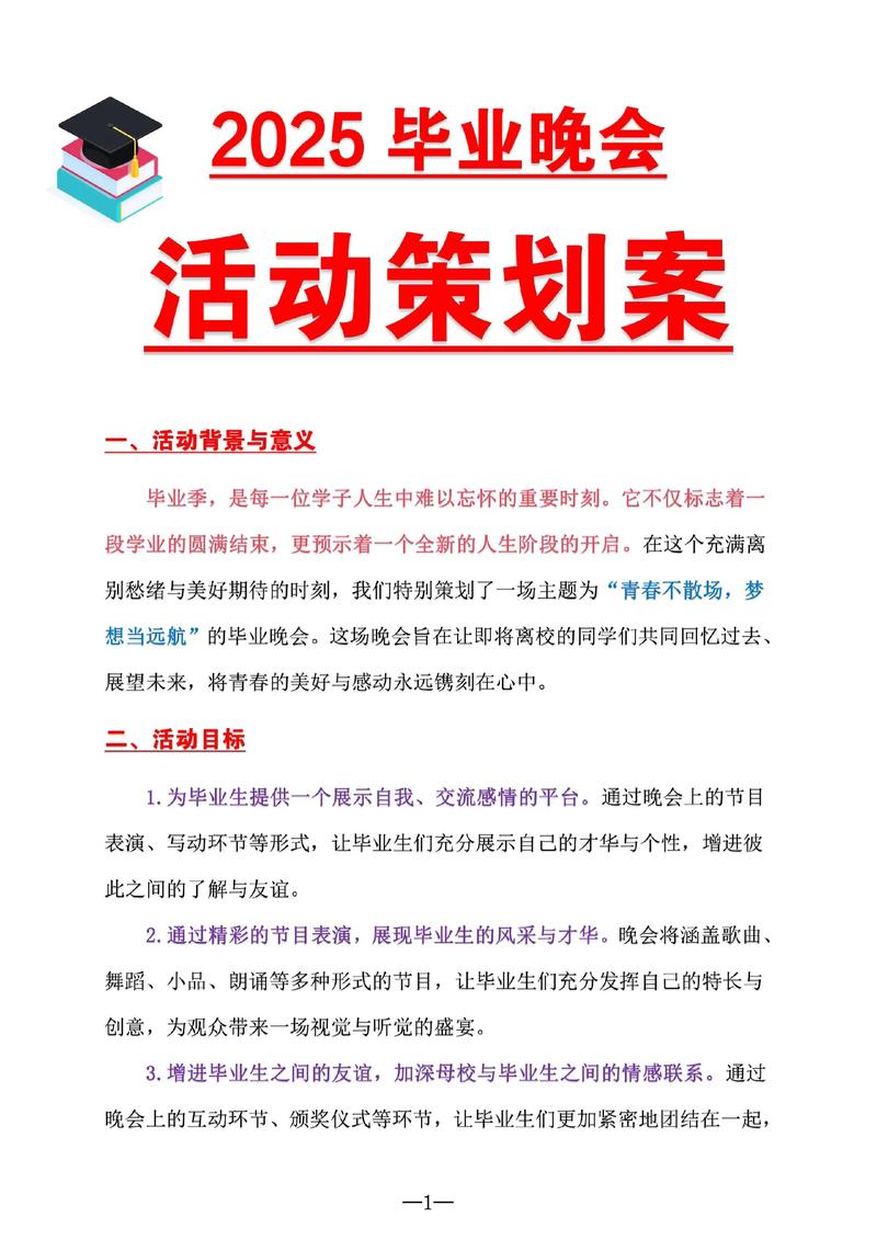 活动策划行业：寻找创新与激情的火花